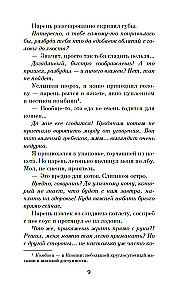 Klejojošā kaķa hronikas